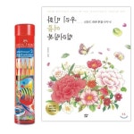 방콕 일상예술 민화 색칠놀이 컬러도안 그리기책 중딩