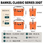 밤켈 BAMKEL 반켈 아이스박스 42 6L 33 1L 18 9L 9 5L 9 45L 장시간 보냉 가능한 컬러 사이즈 고내구성