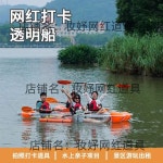 투명 카누 여름 카약 3M 2인용 물고기 관찰 바다 선체 패들 프레임 투명시트 1 C0선체