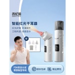 귀건조기 이어드라이어 샤워 수영 귀말리기 물놀이후 1 2단건조 레드라이트케어