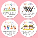 어린이날스티커주문제작 어린이집 학교 학원 교회 어린이날기념일 감사 선물 포장 답례품 스티커 문구수정 A 1세트 6-방수지-원형 대 6개