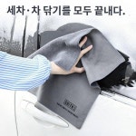 세차타올 도톰한 코랄털 흡수 양면 극세사 차천 자동차 왁싱 클리닝 미용도구