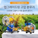 동력 분무기 모터 자동 충전식 살포기 농약 고압