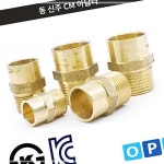동 신주 CM 아답타 20A 학교 교실 학원 관공서 소모품 자재 파츠 JKWA7A858