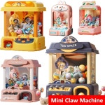 인형 뽑기 기계 미니 클로 아케이드 크레인 DIY 어린이 자동 동전 운영 게임 클립 트위스트 계란 생일
