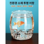원형 플라스틱 어항 일체형 PC 유리모방 넘어짐 방지 거실 소형 탁상용 생태항아리