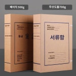 시각적 공간 스타일링 수납 a4 파일 정리함