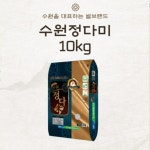 화성수원안산수라청농협쌀조합공동사업법인 24년산 정다미 쌀 10kg