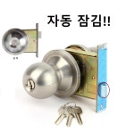 방화문 호텔정 마스터키 동일키9000 현관정 자동잠김 호텔락 마스터키 동일키9000 현관정 자동잠김 호텔락