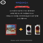 금미금미 염통꼬지50개 오리지널소스 안주 간식메뉴