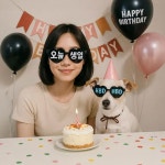 아트박스 갓샵 홀로그램 오늘생일 안경 하트 생일 파티 선글라스