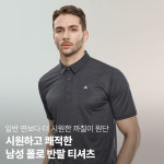 이지바이 남성 반팔 카라티 까칠이 원단 등산 아웃도어 반팔 카라티 차콜 110