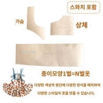 펫 나시 스커트 DIY 소재 가방 펫 나시 스커트 도면 패턴 테디베어 나시 DIY