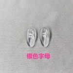 안경코받침 안경코패드 선글라스 소품 부품 바지 코받침 에어 톰포드 삽입형 브릿지