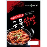 UNKNOWN 제이미트 국물닭발 800g 제이엠푸드 들마루 5개