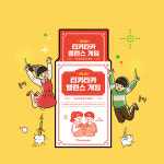 빌럽어스 티키타카 밸런스게임 pg