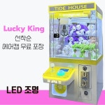 럭키킹 인형뽑기 기계 미니 가정용 업소용 피규어 캡슐 캔디 1개