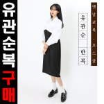 유관순복 유관순한복 유관순복장 삼일절 행사복