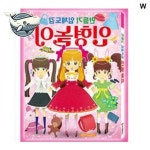 만들기 액세서리 창의력 인형놀이 의상과