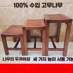 목욕 나무 의자 벤치 방지 편백 화장실 온천 료칸 샤워실 발디딤대 욕실