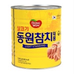 동원에프앤비 동원참치 라이트 스탠다드 살코기 참치