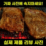 프리미엄 인삼 양념 돼지갈비 수제 숯불 왕갈비 2kg 목살 왕구이