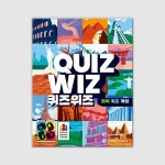 코리아보드게임즈 퀴즈위즈 보드게임