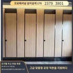 공중화장실 위생칸막이 방배터 알루미늄 벌집판 방수 방습 학교공장 샤워실