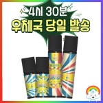 디너레이디 레몬타르트액상