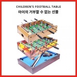 아동 당구 테이블 풋살기 미니 풋살대 2인용 풋살 패밀리 게임기