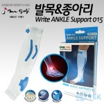 화이트 발목종아리보호대 아대 지지대 군용 기능성 스포츠 운동 등산 압박 밴드 보조기 스트랩 ANKLE-015