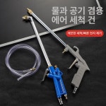 차량 고압 에어 노즐 세척건 핸들 청소 스프레이 후끼 엔진 먼지떨이 스트레이트 헤드