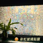 유리창 시트지 꽃무늬 필름 스티커 무접착 반투명 무점착 19 8cmx1 99m 창문