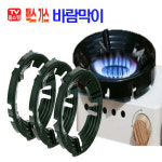 맥스 가스 바람막이 3종 가정용 휴대용 캠핑 가스버너 가스렌지 바람막이 버너바람막 링가드