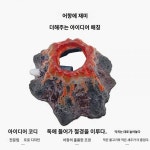 어항조경기 버블장식 수조 장식품 수조 장식 산소 버블 스톤 산소화산 진주조개 식인화