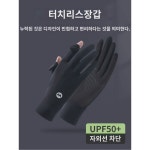 자외선 보호 쿨장갑 스노쿨링 1 자전거 메쉬 등산 손가락 일반자외선차단장갑 프 이즈