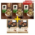 비비고 테이블 본갈비탕 700g 3개 남도 떡갈비 450g 2개