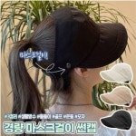 하이뷰 1905 경량 마스크걸이 썬캡 보닛 버킷햇 돌돌이 골프 운동 스포츠 여름 방수 모자