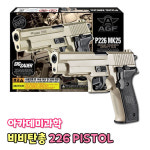아카데미과학 아카데미 아카데미 비비탄총 226 PISTOL 비비탄 장난감 서바이벌 BB탄총 장난감총 사격 에어건 권총 핸드건 17230T