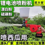 전기 분말 살포기 방역 고압분무기 버전 전기분무기 혼합 배터리 2세대 분말 전동 10셀 10셀 배터리 배터리만 있고 기계는
