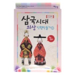 생활의힘 삼국시대 의상인형만들기 고구려
