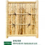 병풍 울타리 아름다운 가드 울타리 정원 마을 실내외 칸막이 일식 방부 정원 원예 대나무 울타리