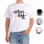 아토가토 훈민정음 세종대왕 한글사랑6 티셔츠 애국심 전통 반팔면티 M 반팔면티-블랙