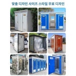 간이이동화장실 옥외공사장 임시목욕실 화장실 농촌건식화장실 무수포장식 공중화장실