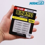 미라클스토리 미라클전지 CR425