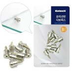 코텍스 유리선반 다보피스 8EA 고정피스 유리선반 다보 선반용다보 선반받침 선반