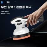 폴리셔 무선광택기 무선폴리셔 왁싱 세차용품 배터리