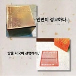 심경31 금속맞춤솔리드동도장회화서예낙관소장회화서예전각인