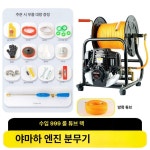 농사용 분무기 일체형 모터 엔진 대형 연막기 방역기 999 수입 릴 호스 50m 고압 호스 1개