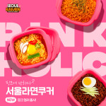 서울라면쿠커 전자레인지 라면용기